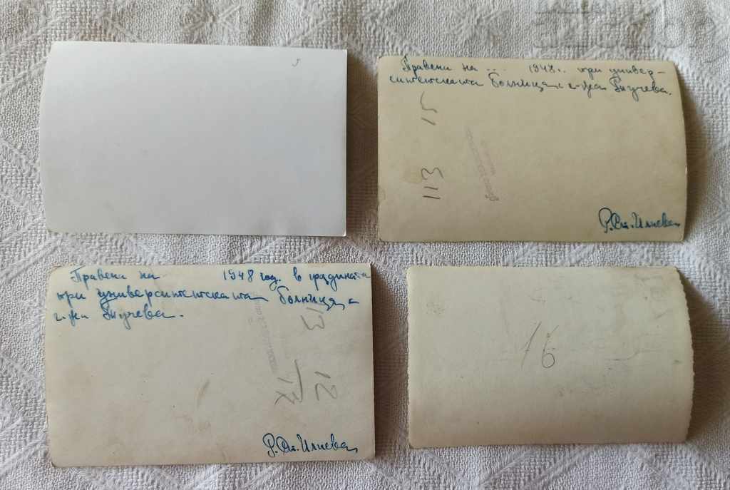 PLOVDIV UNIVERSITY HOSPITAL 1948 LOT 4 PHOTOS with price 15.00 BGN | € 7.67