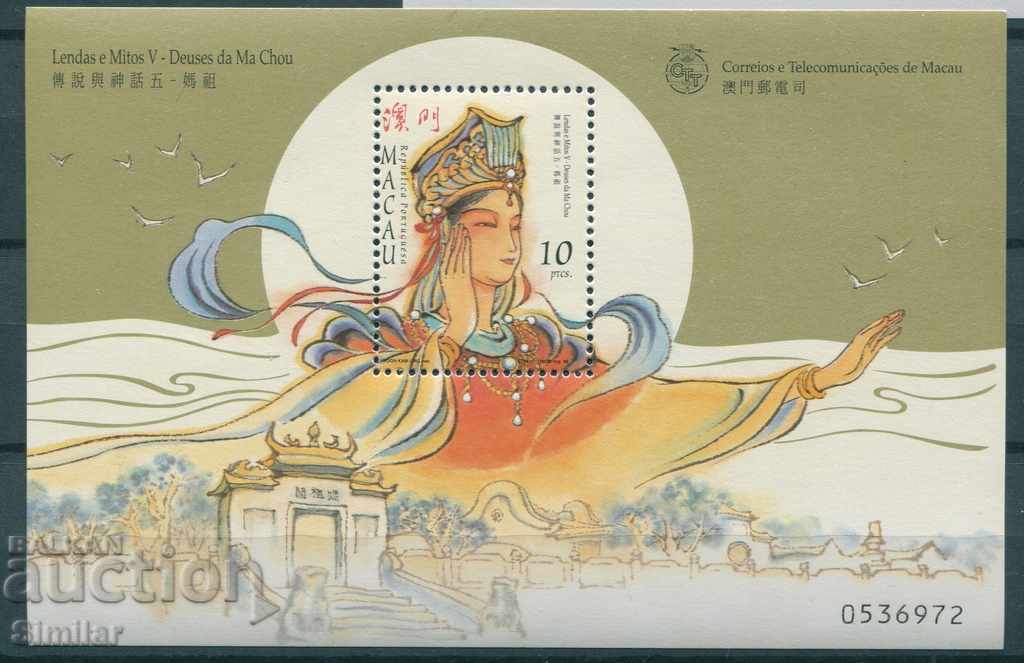 Delivery of Macau MNH - 3 blocks Delivery of Macau MNH - 3 blocks