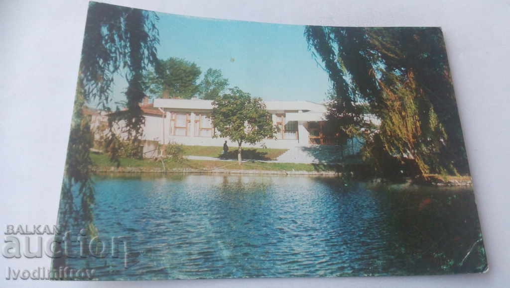 Καρτ ποστάλ Razlog Η λίμνη στο πάρκο 1975