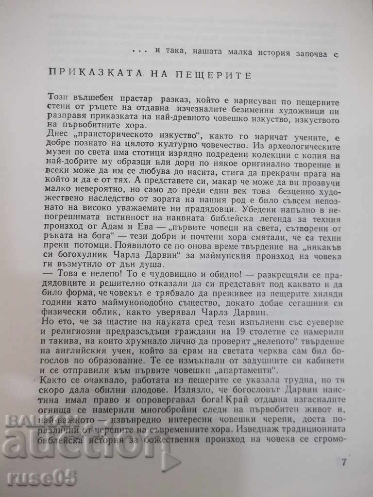 Book "The Wonderful History of Art - Dragan Tenev" -328 p. with price 3.00 BGN | € 1.53 Book "The Wonderful History of Art - Dragan Tenev" -328 p. with price 3.00 BGN | € 1.53