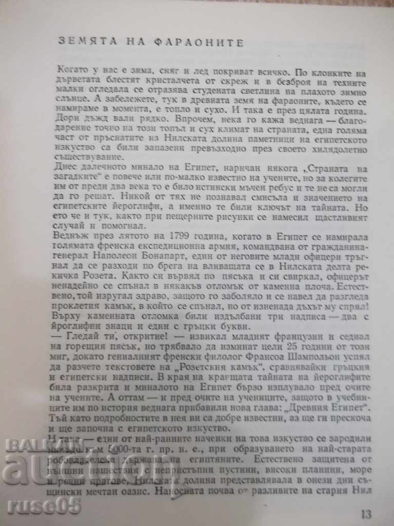 Auction Book "The Wonderful History of Art - Dragan Tenev" -328 p. Auction Book "The Wonderful History of Art - Dragan Tenev" -328 p.
