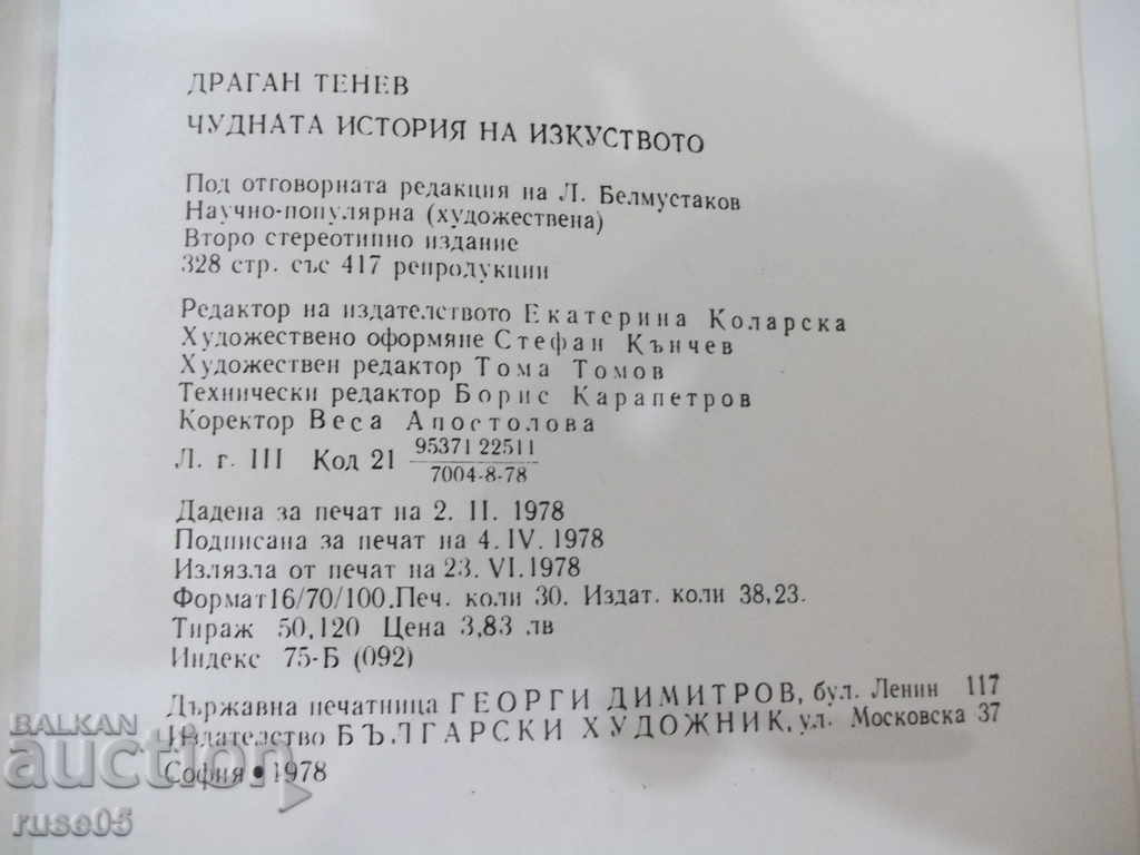 Book "The Wonderful History of Art - Dragan Tenev" -328 p. - 6 Book "The Wonderful History of Art - Dragan Tenev" -328 p. - 6