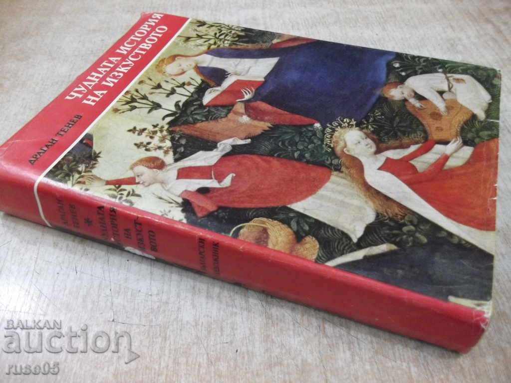 Book "The Wonderful History of Art - Dragan Tenev" -328 p. - 7 Book "The Wonderful History of Art - Dragan Tenev" -328 p. - 7