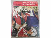Book "The Wonderful History of Art - Dragan Tenev" -328 p.