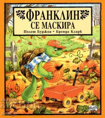 Франклин се маскира