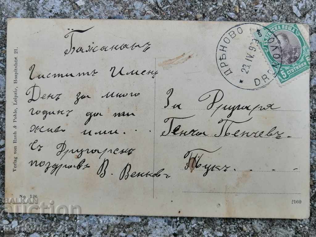 Postcard Karl Marx 1909 photo photography - 5 Postcard Karl Marx 1909 photo photography - 5