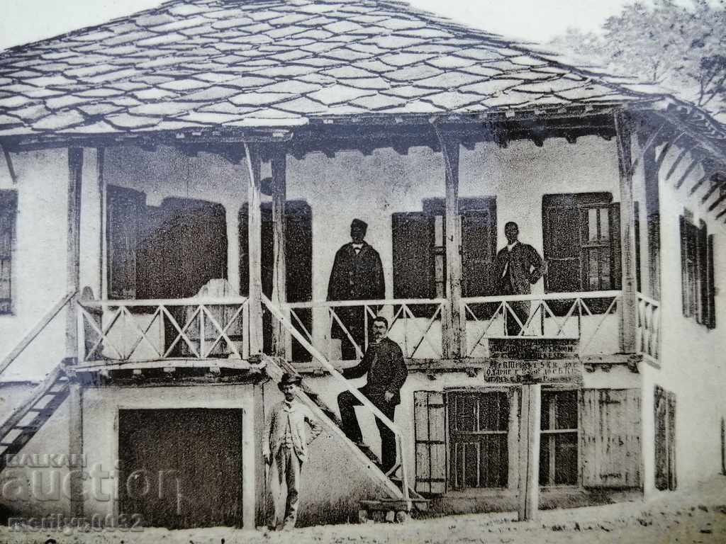 Postcard House Museum Tsar Osvoboditel φωτογραφία φωτογραφία με τιμή 55.00 BGN | € 28.12 Postcard House Museum Tsar Osvoboditel φωτογραφία φωτογραφία με τιμή 55.00 BGN | € 28.12