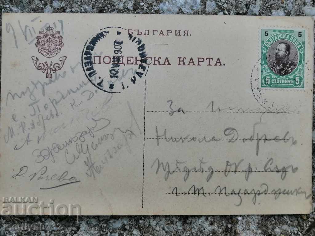Δημοπρασία Postcard House Museum Tsar Osvoboditel φωτογραφία φωτογραφία Δημοπρασία Postcard House Museum Tsar Osvoboditel φωτογραφία φωτογραφία