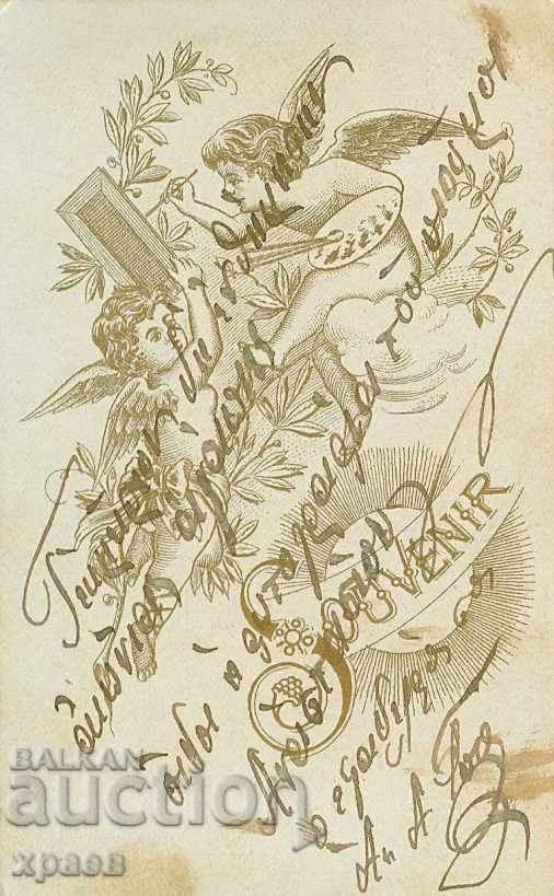 OLD PHOTOGRAPH - CARDBOARD - M0637 with price 24.99 BGN | € 12.78 OLD PHOTOGRAPH - CARDBOARD - M0637 with price 24.99 BGN | € 12.78