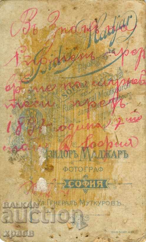 FOTOGRAFIE VECHE - CARTON - IZIDOR MADJAR – SOFIA - M0685 cu preț € 12.99 | 25.41 BGN FOTOGRAFIE VECHE - CARTON - IZIDOR MADJAR – SOFIA - M0685 cu preț € 12.99 | 25.41 BGN