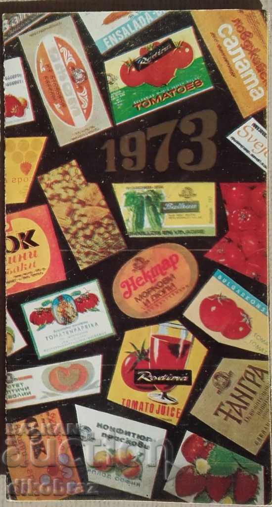 Delivery of FMA Pobeda - Sofia greeting card for 1973 Delivery of FMA Pobeda - Sofia greeting card for 1973