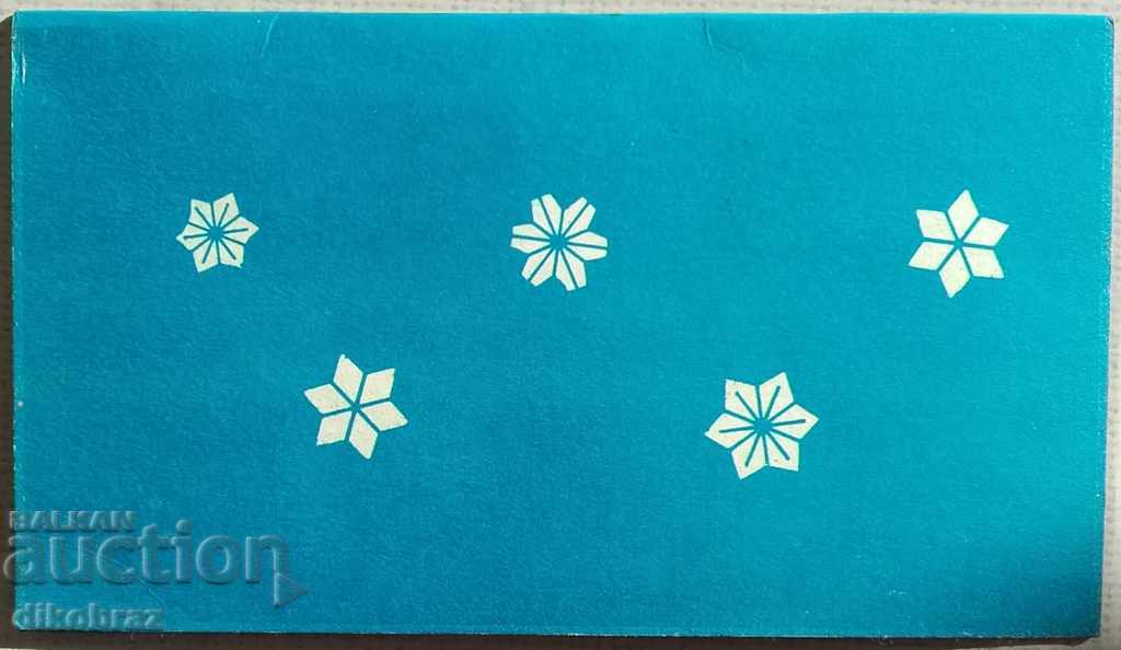 Auction FMA Pobeda - Sofia greeting card for 1974 Auction FMA Pobeda - Sofia greeting card for 1974