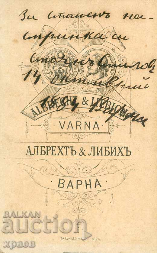 OLD PHOTO - CARDBOARD - CARLO ALBRECHT; LIEBICH - M0757 with price 24.99 BGN | € 12.78 OLD PHOTO - CARDBOARD - CARLO ALBRECHT; LIEBICH - M0757 with price 24.99 BGN | € 12.78