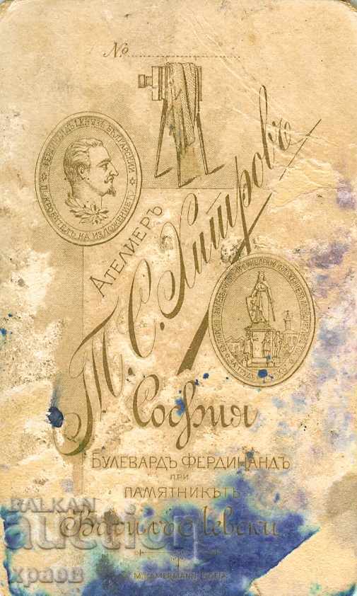 ΠΑΛΙΑ ΦΩΤΟ - ΧΑΡΤΟ - TOMA KHITROV - SOFIA - M0762 με τιμή € 12.99 | 25.41 BGN