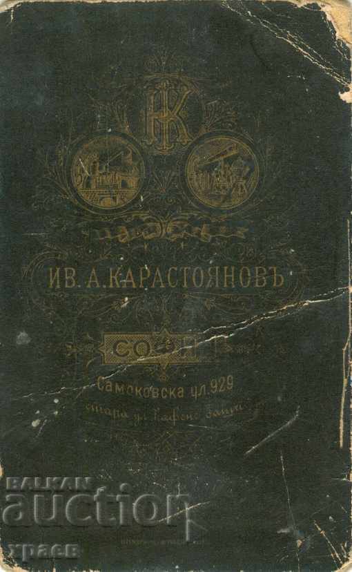 FOTO VECHE - CARTON - IV. KARASTOYANOV - SOFIA - M0798 cu preț € 11.99 | 23.45 BGN