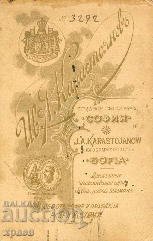 OLD PHOTO - CARDBOARD - IV. KARASTOYANOV - SOFIA - M0803 with price 24.99 BGN | € 12.78 OLD PHOTO - CARDBOARD - IV. KARASTOYANOV - SOFIA - M0803 with price 24.99 BGN | € 12.78