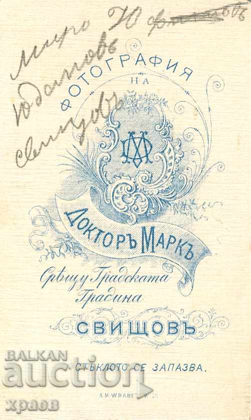 OLD PHOTOGRAPH - CARDBOARD - DOCTOR MARK – SVISHTOV - M0816 with price € 12.99 | 25.41 BGN