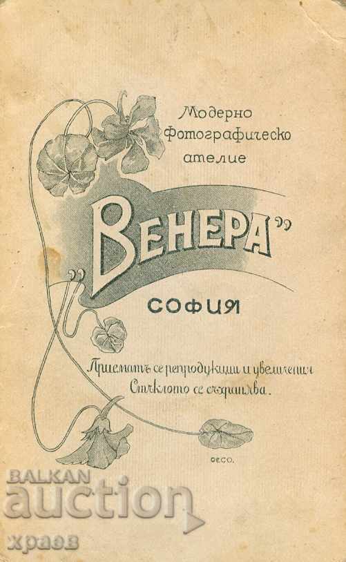 СТАРА ФОТОГРАФИЯ - КАРТОН - ВЕНЕРА – Д. КРЕПИЕВ - М0846 с цена € 11.99 | 23.45 лв.