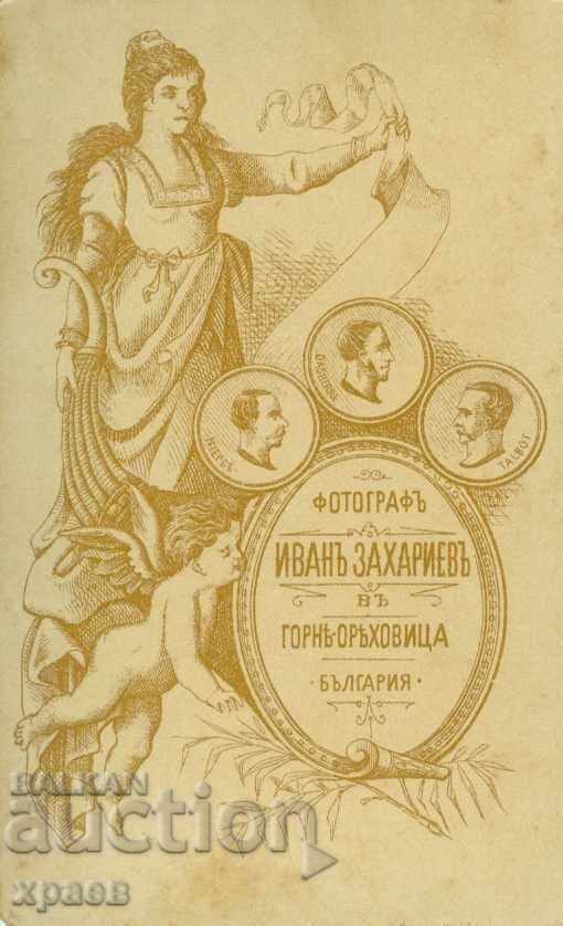 ΠΑΛΙΑ ΦΩΤΟΓΡΑΦΙΑ - ΧΑΡΤΟΝΙ - ΖΑΧΑΡΙΕΦ - GORNA ORYAHOVICTA M0872 με τιμή € 14.99 | 29.32 BGN