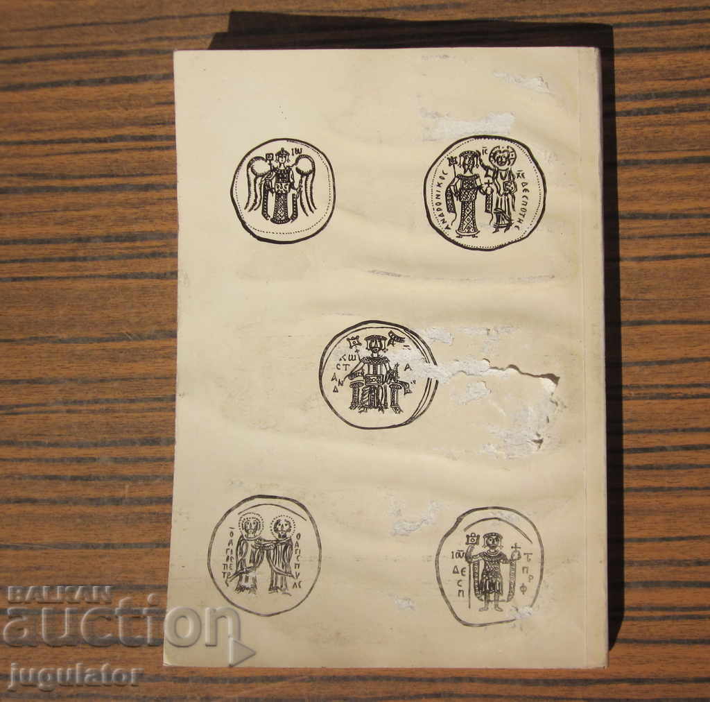 book catalog of coins and money circulation in Tarnovo with price 20.00 BGN | € 10.23 book catalog of coins and money circulation in Tarnovo with price 20.00 BGN | € 10.23
