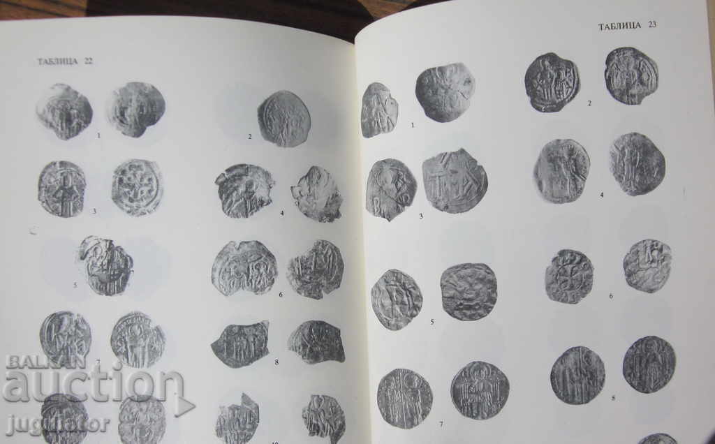 Auction book catalog of coins and money circulation in Tarnovo Auction book catalog of coins and money circulation in Tarnovo