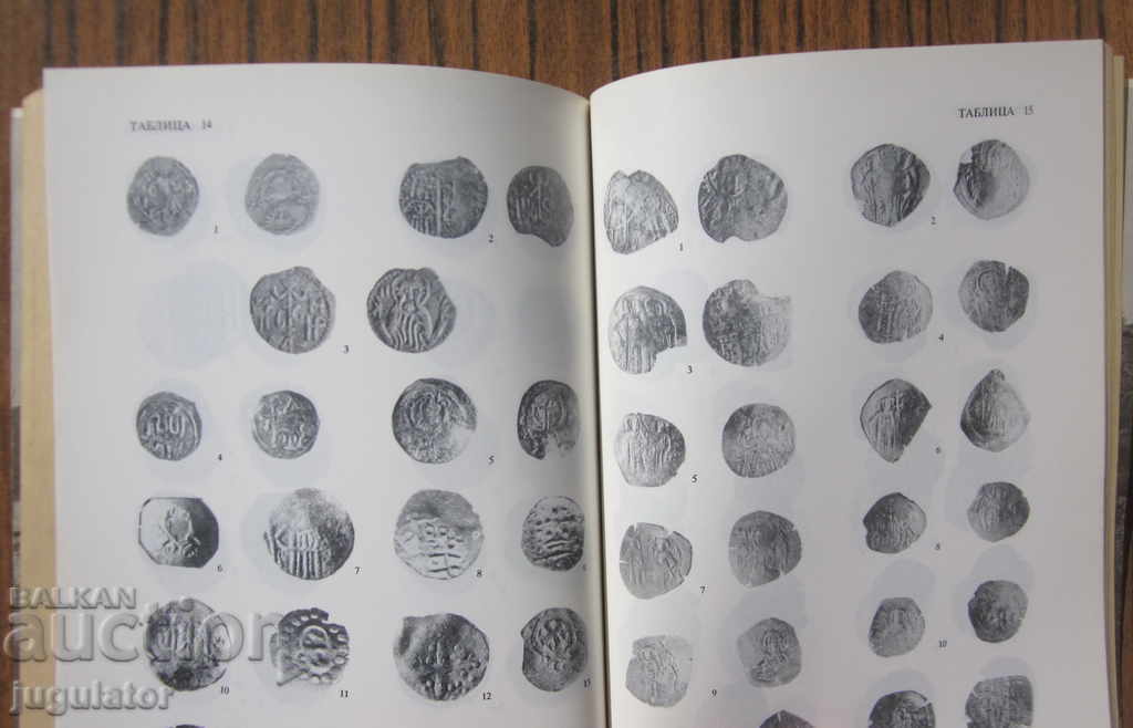 Delivery of book catalog of coins and money circulation in Tarnovo Delivery of book catalog of coins and money circulation in Tarnovo