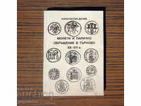 book catalog of coins and money circulation in Tarnovo