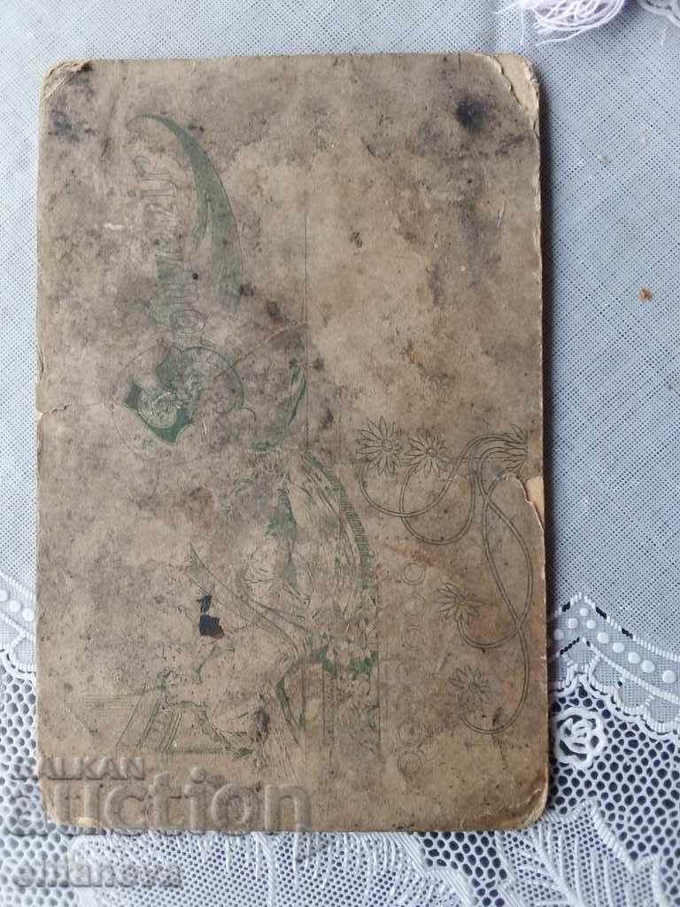 old photo cardboard 1917 r-p170/110mm with price 7.00 BGN | € 3.58 old photo cardboard 1917 r-p170/110mm with price 7.00 BGN | € 3.58