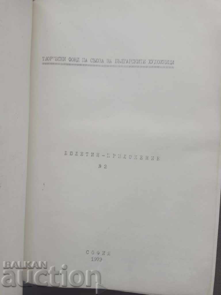 Δημοπρασία Δελτίο - εφαρμογή του UBA 2/79 Δημοπρασία Δελτίο - εφαρμογή του UBA 2/79