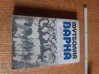 Книга  Футболът във Варна  -  четете аукциона внимателно