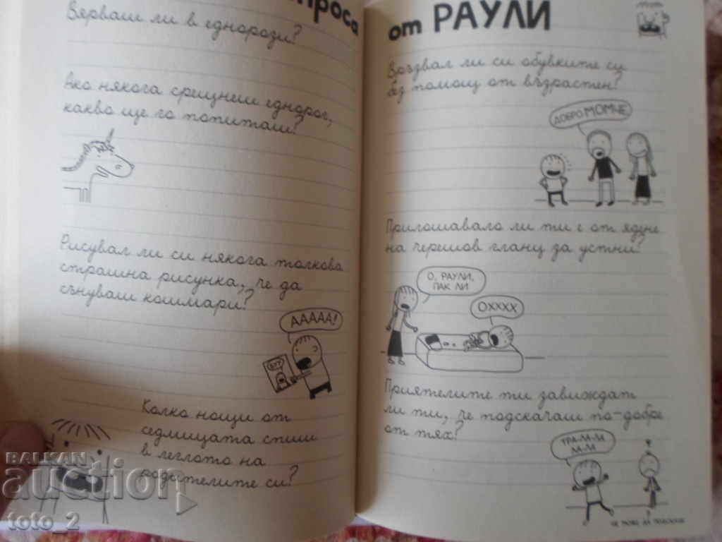 Auction THE STUPID - MAKE YOUR OWN BOOK - JEFF KINNY - DISCOUNT !!! Auction THE STUPID - MAKE YOUR OWN BOOK - JEFF KINNY - DISCOUNT !!!