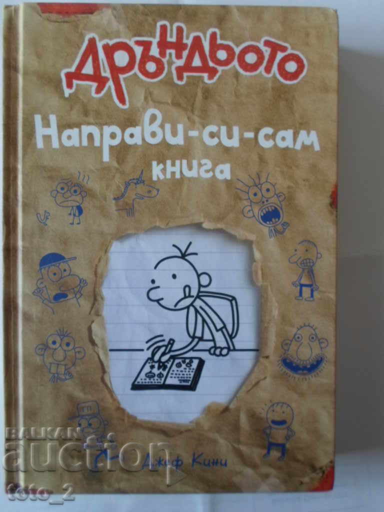 THE STUPID - MAKE YOUR OWN BOOK - JEFF KINNY - DISCOUNT !!! THE STUPID - MAKE YOUR OWN BOOK - JEFF KINNY - DISCOUNT !!!