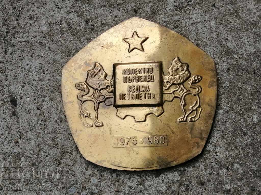 Award-winning metal panel Parvrnets Collective bas-relief, bust with price 86.00 BGN | € 43.97 Award-winning metal panel Parvrnets Collective bas-relief, bust with price 86.00 BGN | € 43.97