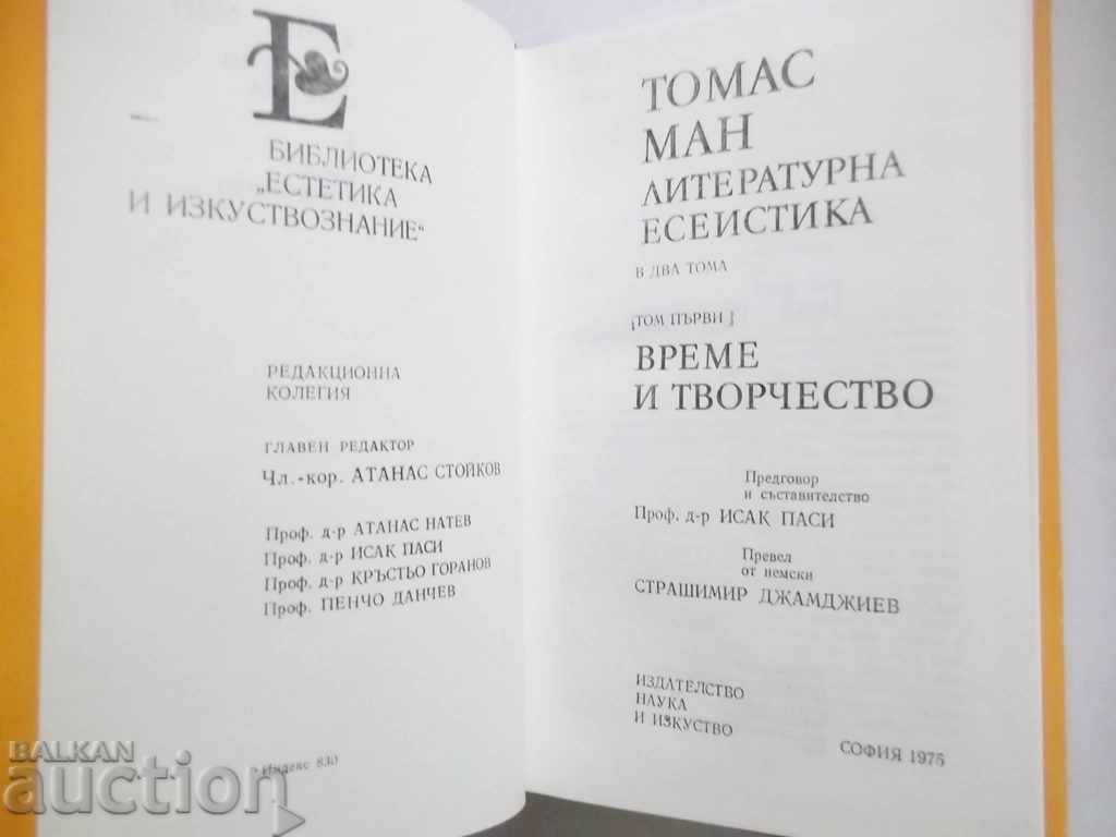 Literary essays. Volumes 1-2 Thomas Mann 1978 with price 13.00 BGN | € 6.65 Literary essays. Volumes 1-2 Thomas Mann 1978 with price 13.00 BGN | € 6.65