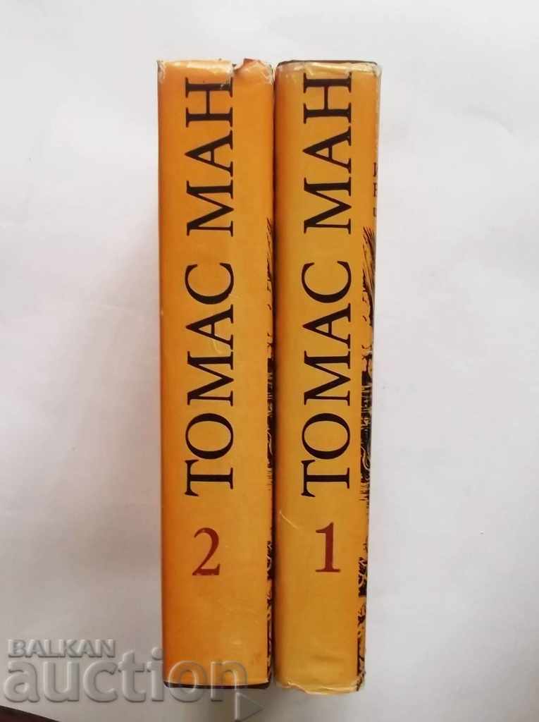 Delivery of Literary essays. Volumes 1-2 Thomas Mann 1978 Delivery of Literary essays. Volumes 1-2 Thomas Mann 1978