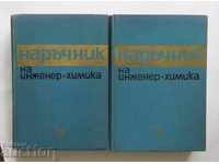 Handbook of Chemical Engineer. Volumes 1-2 1966