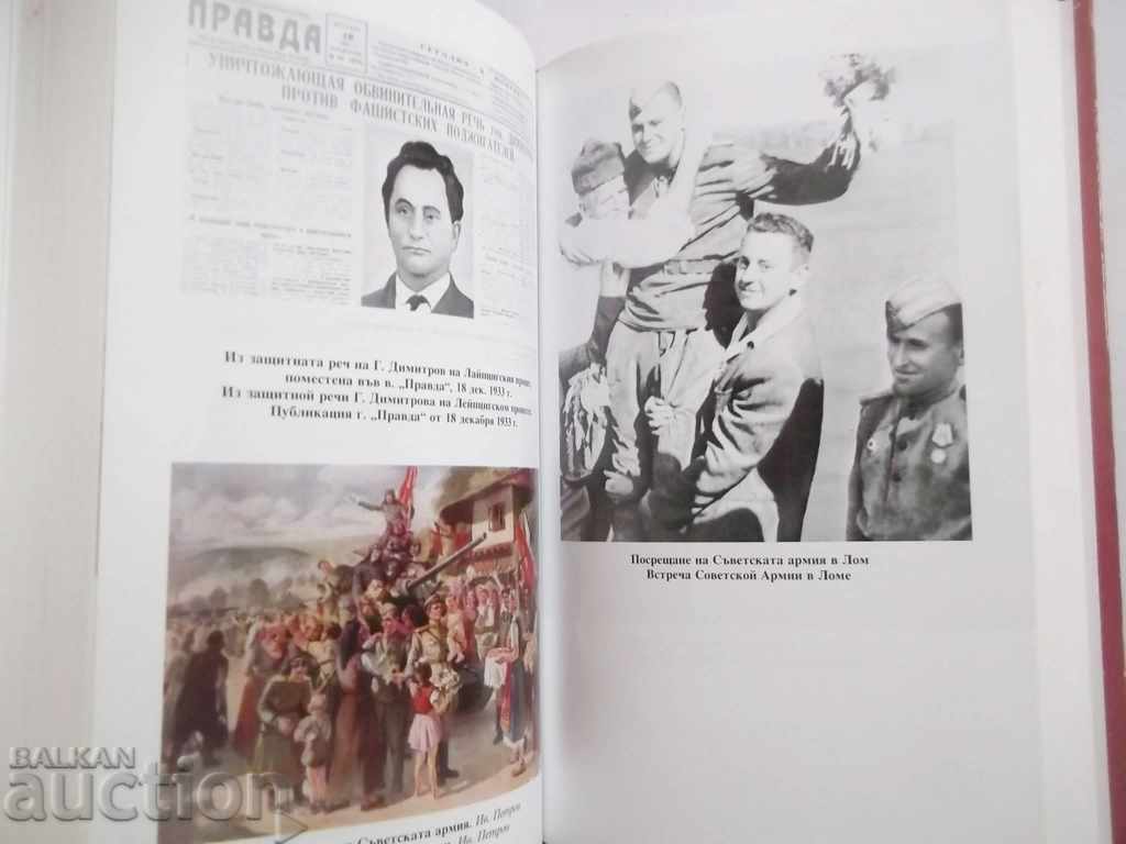 Auction Bulgaria-Russia Historical Essay - Svetlana Sharenkova 2002 Auction Bulgaria-Russia Historical Essay - Svetlana Sharenkova 2002