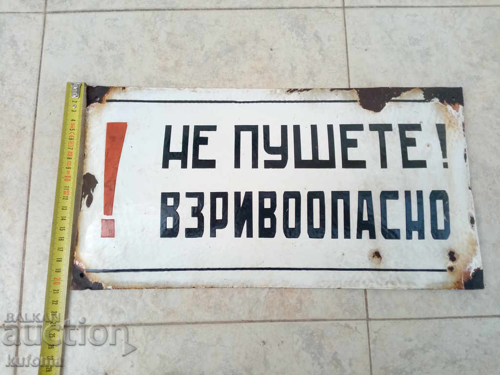 Old enamel plate with price € 12.99 | 25.41 BGN