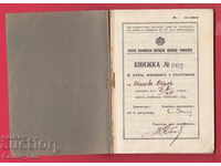 251132/1930 Πρώτο Γυμνάσιο Εθνικού Αγόρι της Σόφιας - UKnizh