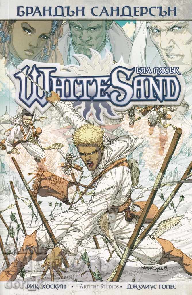 λευκή άμμο