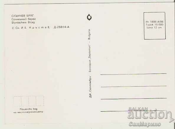 Card Bulgaria Sunny Beach View 25 ** with price 0.80 BGN | € 0.41 Card Bulgaria Sunny Beach View 25 ** with price 0.80 BGN | € 0.41