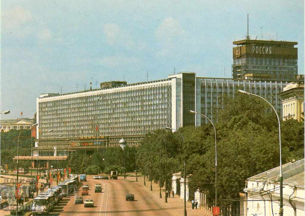 Пощенска картичка - Москва, хотел "Русия"