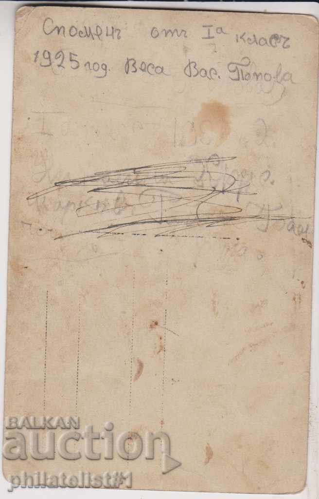 OLD PHOTO around 1925 CARRIERS rr 9:14 cm. with price 8.00 BGN | € 4.09 OLD PHOTO around 1925 CARRIERS rr 9:14 cm. with price 8.00 BGN | € 4.09