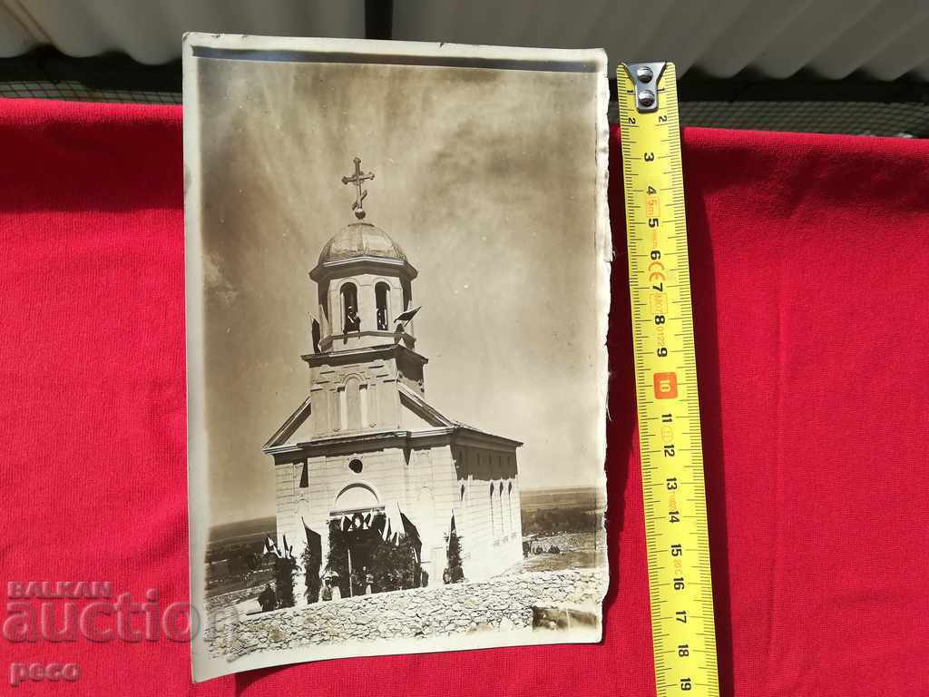 Old church 1902 Plovdiv region with price 25.00 BGN | € 12.78 Old church 1902 Plovdiv region with price 25.00 BGN | € 12.78