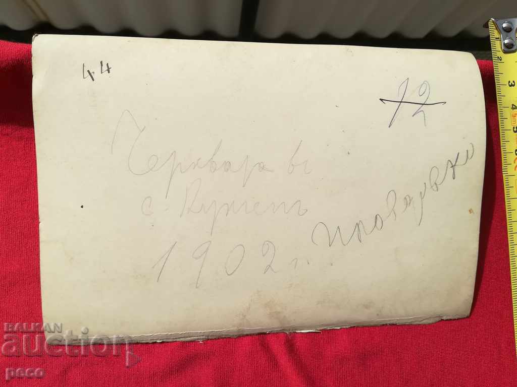 Old church 1902 Plovdiv region - 7 Old church 1902 Plovdiv region - 7