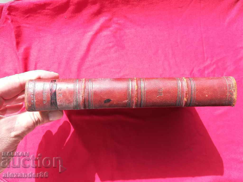 Four textbooks from 1879-1882, bibl. Stoyu Shishkov - 6 Four textbooks from 1879-1882, bibl. Stoyu Shishkov - 6