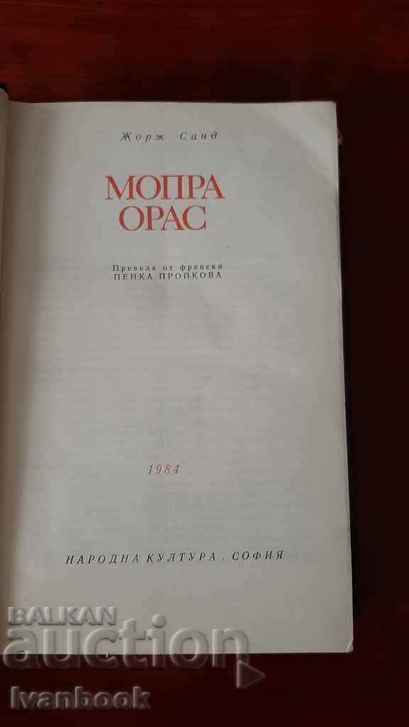 Delivery of World Classics Library 102 - Mopra Oras