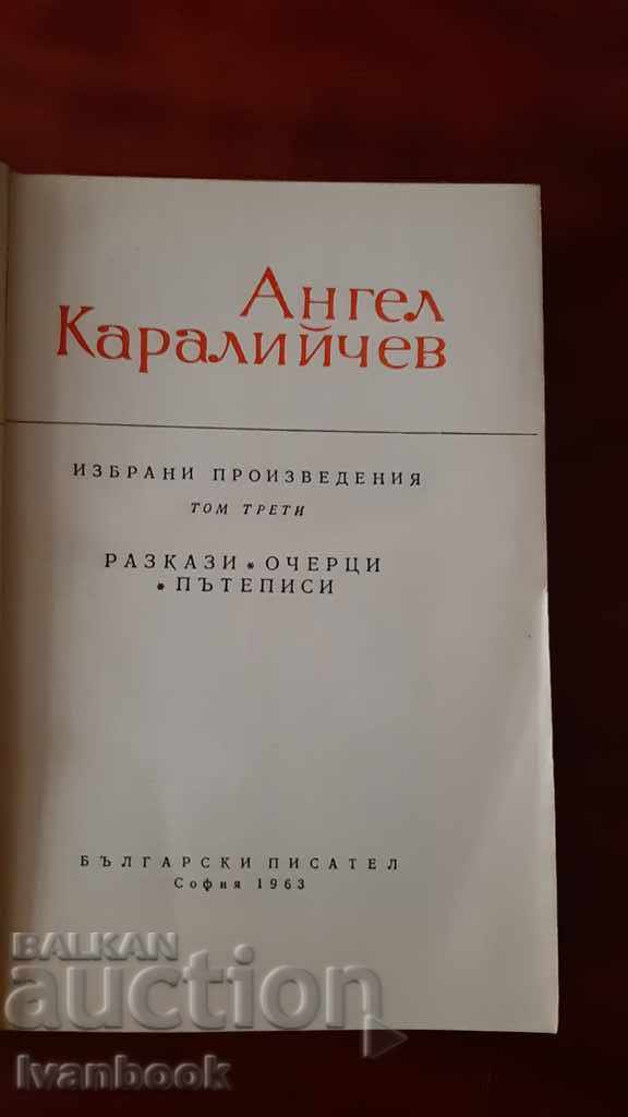 Auction Angel Karaliychev - volume 3 Auction Angel Karaliychev - volume 3