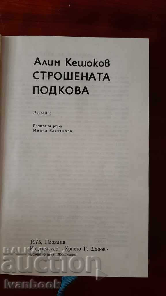 Delivery of B-ka Constellations - The Broken Horseshoe Delivery of B-ka Constellations - The Broken Horseshoe