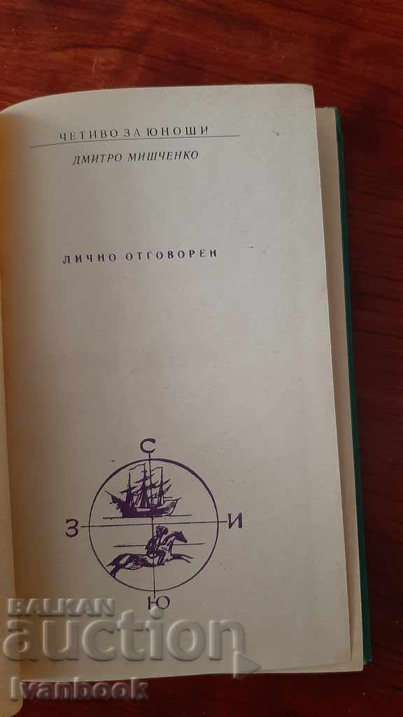 Auction Library - Reading for teenagers - Personally responsible Auction Library - Reading for teenagers - Personally responsible